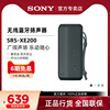 Sony/索尼 SRS-XE200 蓝牙音箱防尘防水小音响无线便携式音箱