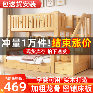 上下床双层床全实木儿童床双人床，高低床子母床，两层组合上下铺木床