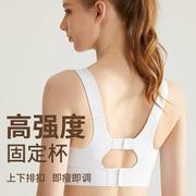vfu运动内衣一体式固定胸垫上下胸围双排调节背扣专业高强度防震