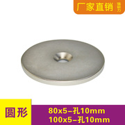 钕铁硼吸铁石圆形80x5mm大号，强磁100x5mm带孔大圆片磁铁