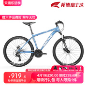 富士达山地自行车26寸禧玛诺青少年学生成人battle单车