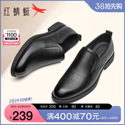 红蜻蜓男鞋春季男士格纹商务正装皮鞋一脚蹬男款真皮休闲皮鞋