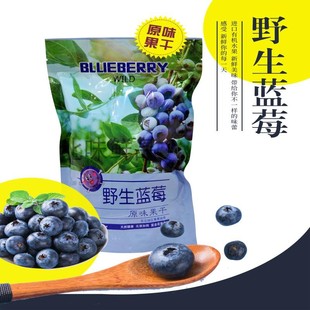 长白山特产 野生蓝莓干 护眼 无添加剂 蓝梅果干 250g小包装