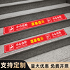 小心台阶地贴红色注意地滑警示条，磨砂斜纹长条一米1.2米楼梯耐磨提示语黄色地面安全指示告示标识牌定制