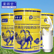 骆驼奶益生菌蛋白粉乳清，蛋白中老年儿童骆驼，奶营养粉蛋白质粉