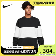 Nike耐克卫衣男子法式毛圈撞色拼接圆领上衣休闲套头衫FB7849