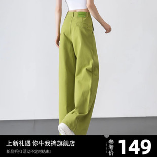 牛油果绿裤子牛仔裤，女2024夏季直筒设计感高腰美式宽松阔腿裤