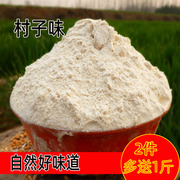 河南丘陵农家全麦面粉 可做全麦面包 含麦麸皮3斤