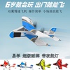双翼慢速遥控滑翔飞机，易学耐摔操作简单儿童学生玩具电动战斗飞机