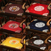 新中式椅垫红木沙发坐垫实木家具太师椅圈椅茶桌餐椅凳子座垫定制