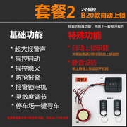 电动电瓶车电摩防盗报警器手机控车启动36V48V60V72V84V96V通用