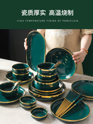 碗碟套装家用个性创意，碗筷盘子组合轻奢金边欧式陶瓷餐具套装