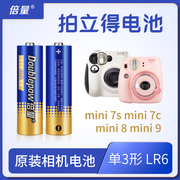 倍量拍立得富士相机电池单3形5五号LR6AA1.5V电池mini25 mini7C mini9 mini8 mini11相机电池CR2充电电池套装