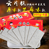 上海功德林素食糕点云片糕，原味200g传统老式糯软步步糕红纸糕芝麻