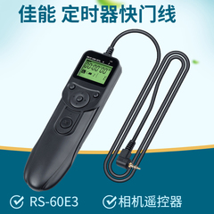 卡摄佳能定时器延迟拍摄60e3遥控器