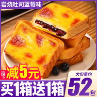 千丝蓝莓味岩烧乳酪吐司，面包片整箱早餐蛋糕，速食小吃休闲零食食品