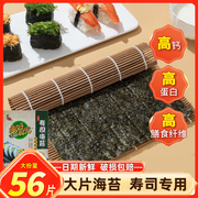 美好时光寿司海苔大片装，制作紫菜片包饭，专用材料食材家用工具全套