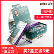 zobo正牌烟嘴一次性，过滤嘴抛弃型四重过滤器，香菸男活性炭四层过滤