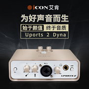 艾肯iconuports2dyna外置声卡，手机直播主播，电容麦克风电脑k歌