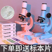 儿童显微镜小学生科学实验套装光学中学生专用1200倍高清家用玩具