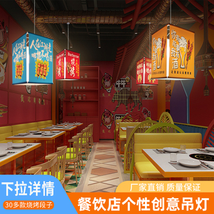 烧烤店个性现代方形灯饰餐厅，餐饮创意吊灯网红火锅新中式商用灯具