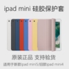 ipadmini54硅胶，后壳smartcovercase前盖智能保护套