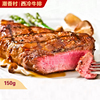 潮香村家庭版西冷牛排 牛肉整切超市同款黑椒味生鲜西餐牛扒