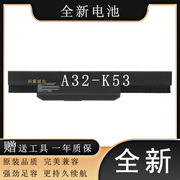 适用华硕 A43S A32-K53 K43S X44L X84H K43 X43B A53S笔记本电池