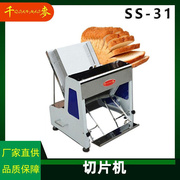 商用多功能面包切片机SS-31不锈钢全自动方包吐司烘焙切块机