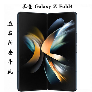 Samsung/三星 Galaxy Z Fold4 SM-F9360 折叠屏5G手机大屏4代翻盖