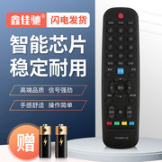 鑫佳驰牌适用于创维云电视遥控器YK-6000J-03 YK-6000H-03 YK-6005J/H