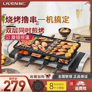 利仁双层电烧烤炉，韩式电烤盘室内电，烤肉串多用铁板烧烤机