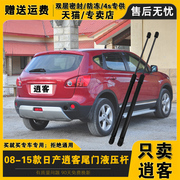 09 10 11 12 13 14款逍客尾门支撑杆后备箱液压杆气动伸缩气弹簧