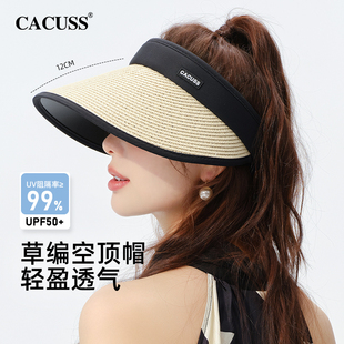 CACUSS防晒帽子女款夏季大帽檐空顶帽防紫外线草编户外可卷遮阳帽