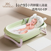 英氏新生婴儿洗澡盆初生，宝宝浴盆专用可折叠幼儿坐躺小号儿童家用