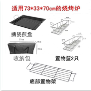 烧烤工具烧烤炉户外调料架 板 置物板 篮多功能烧烤架煎盘 收纳包