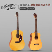 Recording king录音之王RD-03SM 90周年纪念款RD-MINIE民谣木吉他