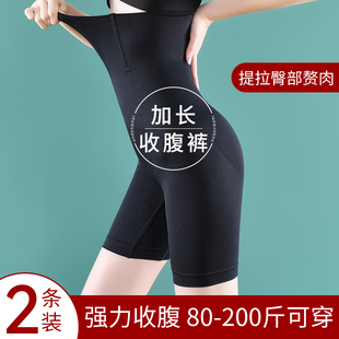 收腹提臀裤收小肚子强力塑形翘臀收胯产后束腰高腰塑身安全内裤女