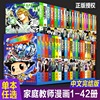 单册任选家庭教师漫画书全套1-42册完结版简体中文大陆版家日本漫画书天野明日本漫画家庭教师漫画手办周边火影忍者海贼同类