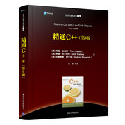 精通c++第9版c++编程自学教程c++编程实战技巧c语言入门到精通c++程序设计教材c++primerplus图书c++入门教材书籍