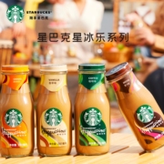 STARBUCKS星巴克 星冰乐咖啡/摩卡/香草/焦糖 咖啡饮料 玻璃瓶装