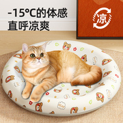 宠物冰垫猫窝四季通用猫床猫，垫子夏天凉席睡垫狗狗窝夏季凉垫用品