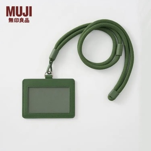 无印良品MUJI可自由组合挂绳卡夹工作牌绿色横款竖款公交卡套手绳