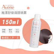 带防伪雅漾舒泉调理喷雾300ML+150ML舒缓镇定妆保湿温活泉水