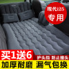 现代瑞纳朗动新捷达(新捷达)赛欧，起亚k2车载充气床汽车后排睡垫旅行床车垫