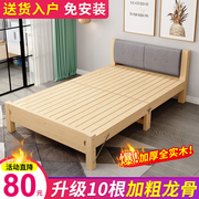 可折叠实木床1.5米加厚双人床，1.8m经济型1.2家用单人床1m现代简约