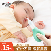 宝宝吸鼻器手动婴儿鼻屎，清洁婴幼儿童专用鼻塞通鼻子清理鼻涕神器