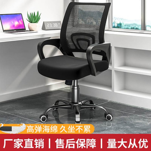 办公椅子舒适久坐职员椅会议室靠垫护腰家用万向轮转椅员工电脑椅