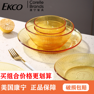 美国康宁玻璃餐具琥珀碗耐高温菜盘子圆盘家用碗碟套装水果沙拉碗