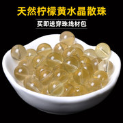 天然柠檬黄水晶珠子散珠DIY水晶手工饰品配件材料包串珠圆珠手链